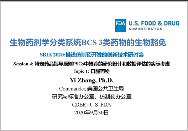 【PPT譯文】生物藥劑學(xué)分類系統(tǒng)BCS 3類藥物的生物豁免