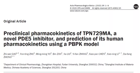 【建模文章解讀】TPN729MA的臨床前藥代動力學(xué)，并通過PBPK模型預(yù)測其人體PK