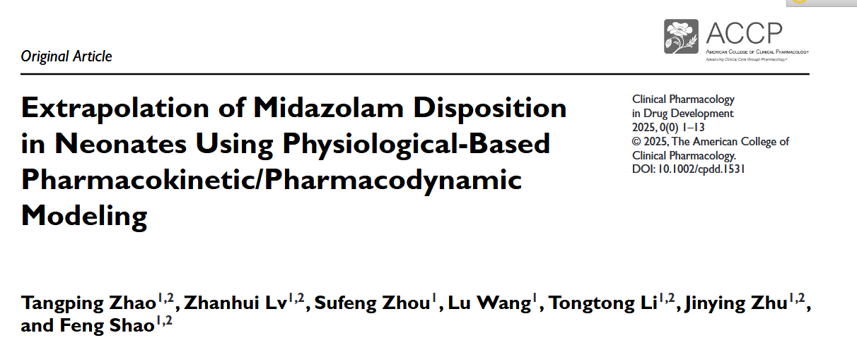 文章推薦 | 使用基于生理學(xué)的藥代動(dòng)力學(xué)/藥效學(xué)（PBPK/PD）模型外推新生兒咪達(dá)唑侖的分布